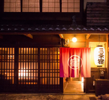 Kyoto Machiya Guesthouse SANJOJUKU